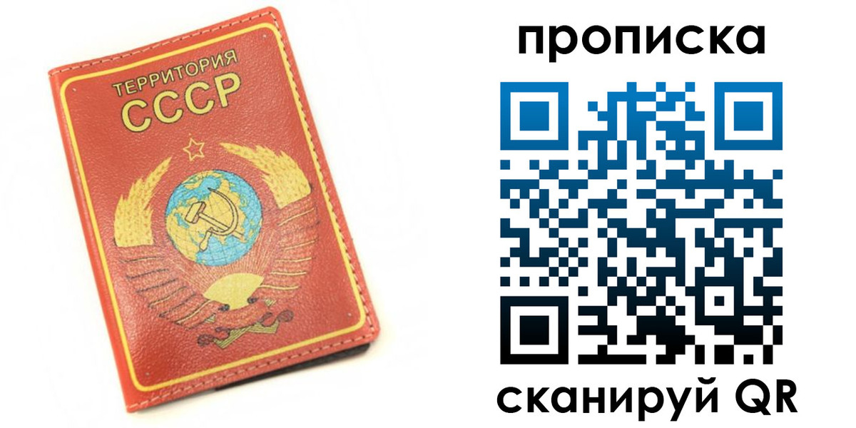 временная регистрация законно в Туле
