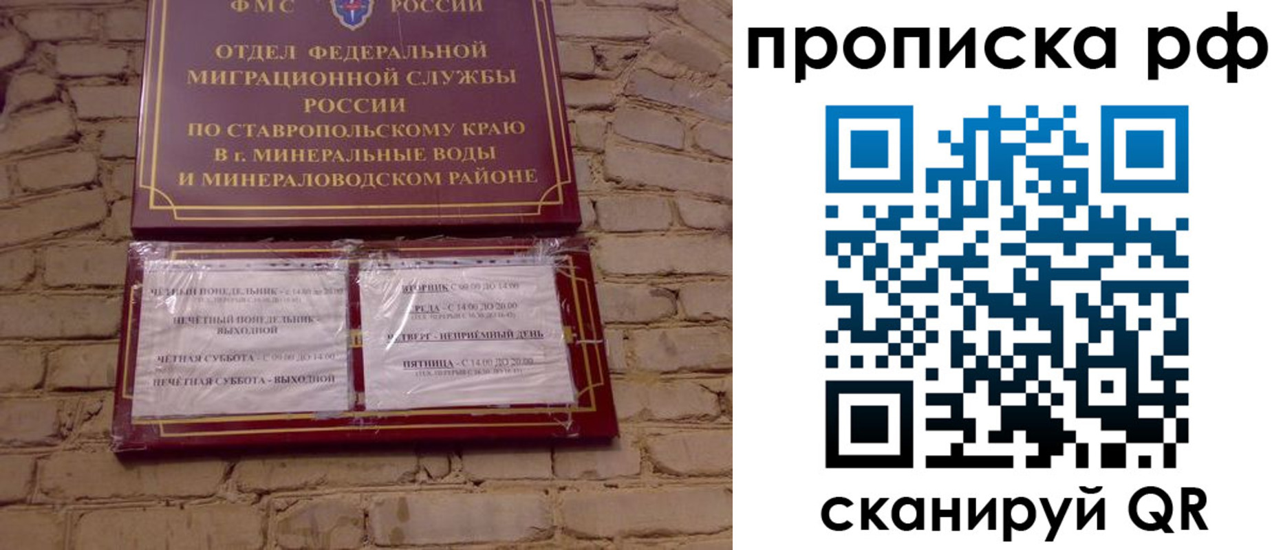 временная регистрация в квартире в Туле
