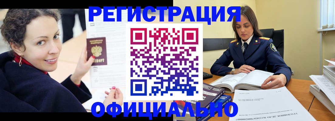 временная регистрация купить в Туле