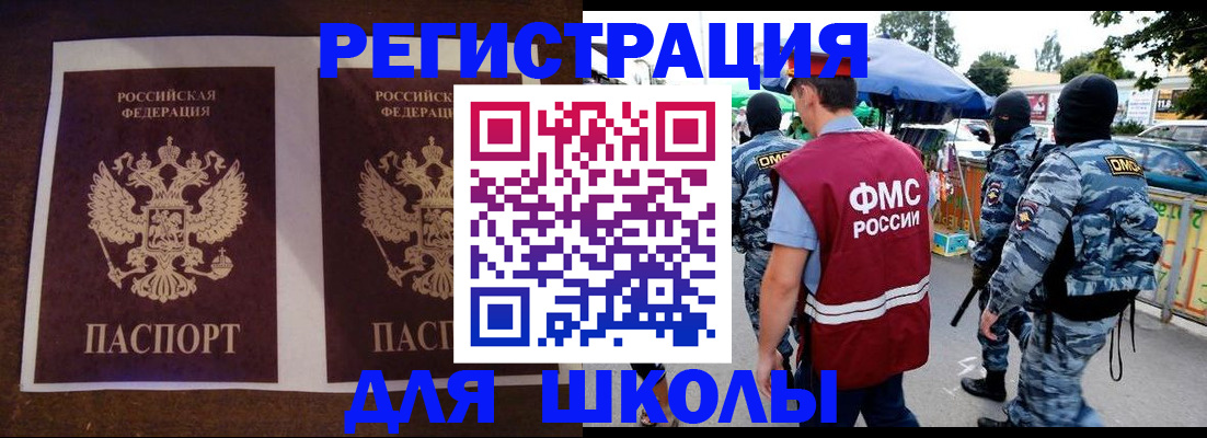 прописка законно в Туле