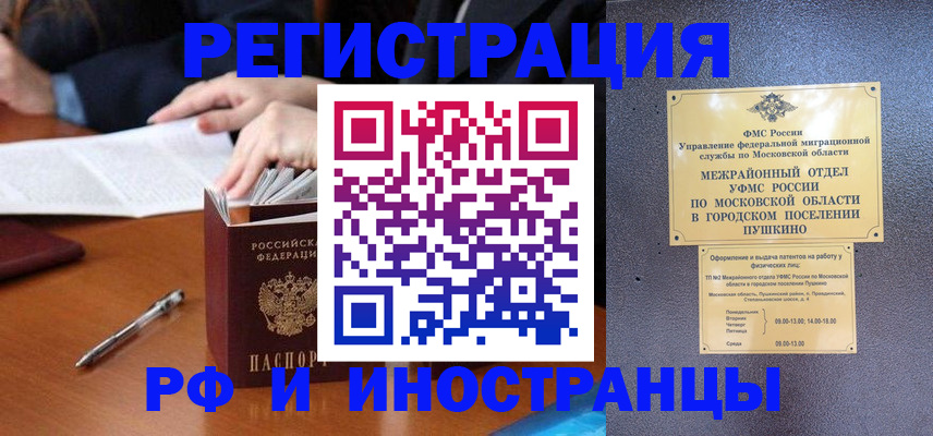 купить прописку в Туле