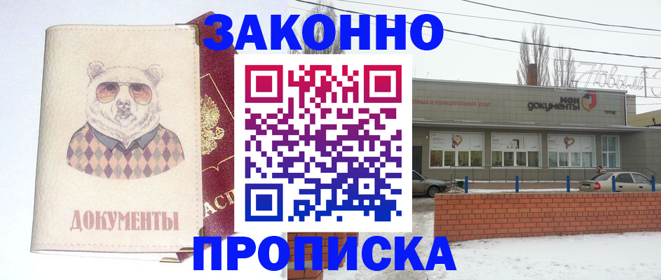 где прописаться в Туле