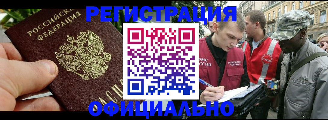 купить прописку в Туле