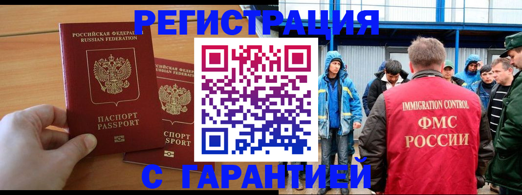 временная регистрация для всех в Туле