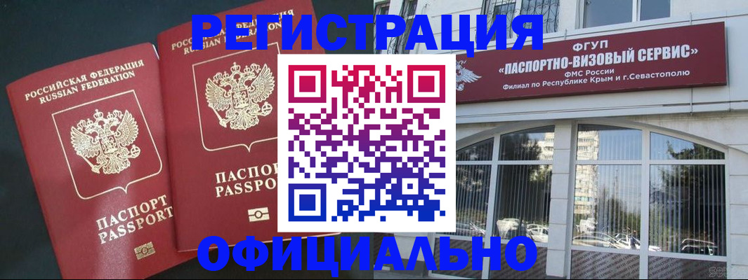 временная регистрация в квартире в Туле