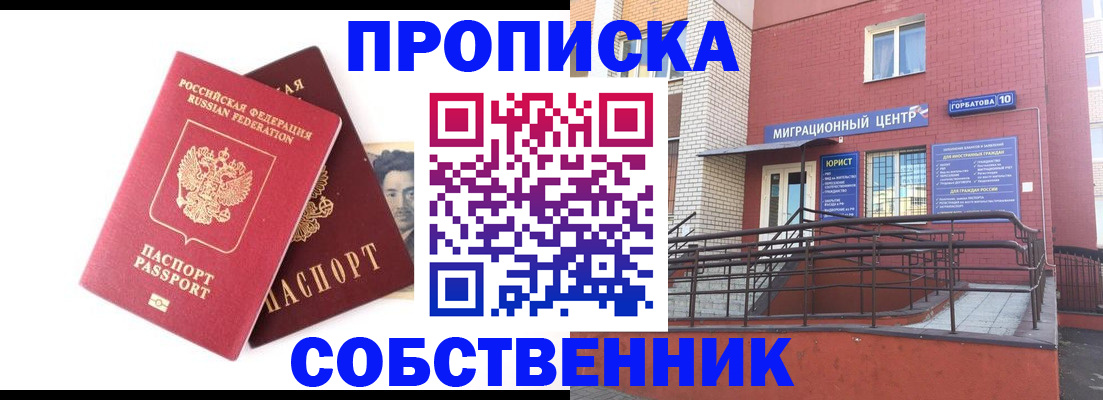 временная регистрация адрес в Туле